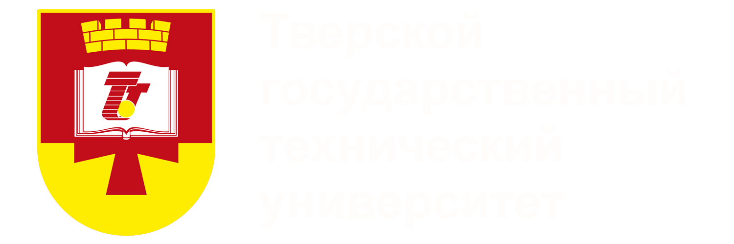 ТвГТУ